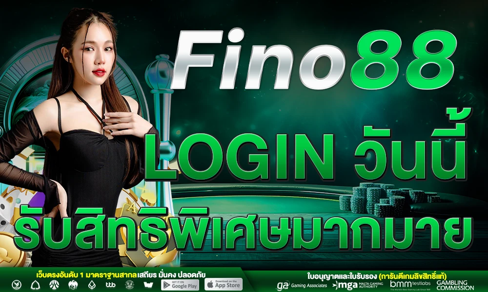 promotion-login
