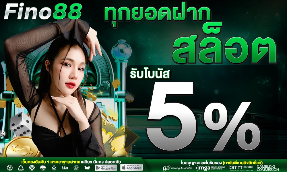 promotion-slot